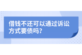 翔安融资清欠服务